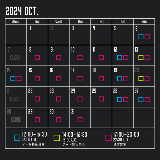 10月営業スケジュール